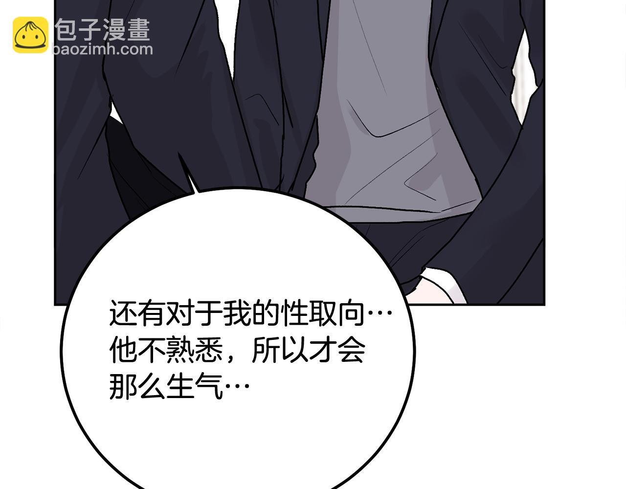 第36话 莫名其妙被带回家(1/4)-第37话