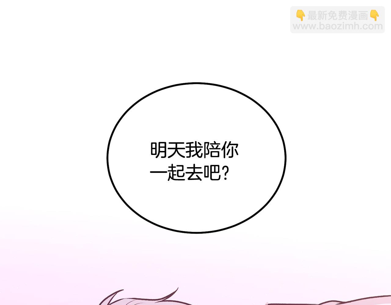 第38话 哄睡觉(1/3)-第39话