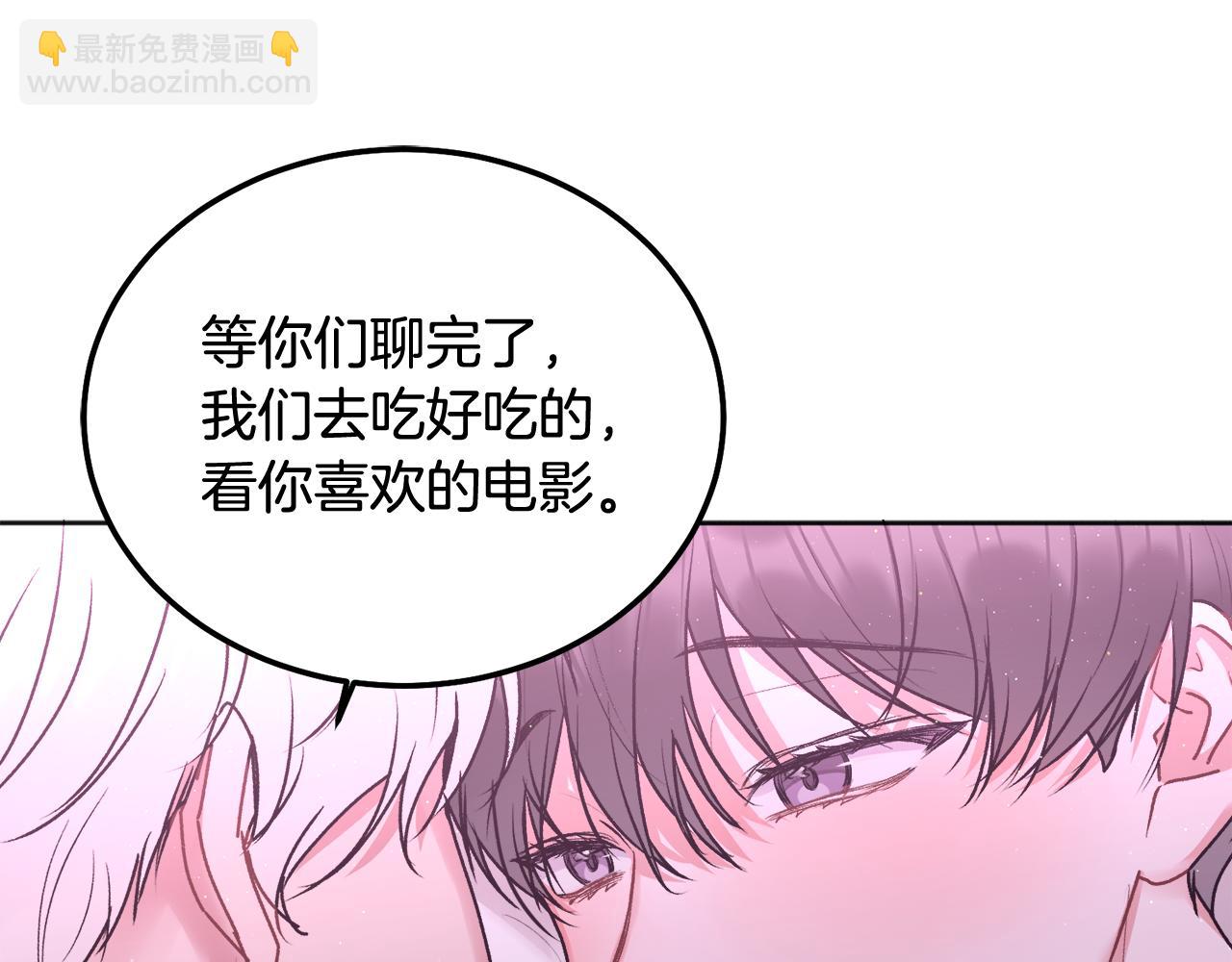 第38话 哄睡觉(1/3)-第39话