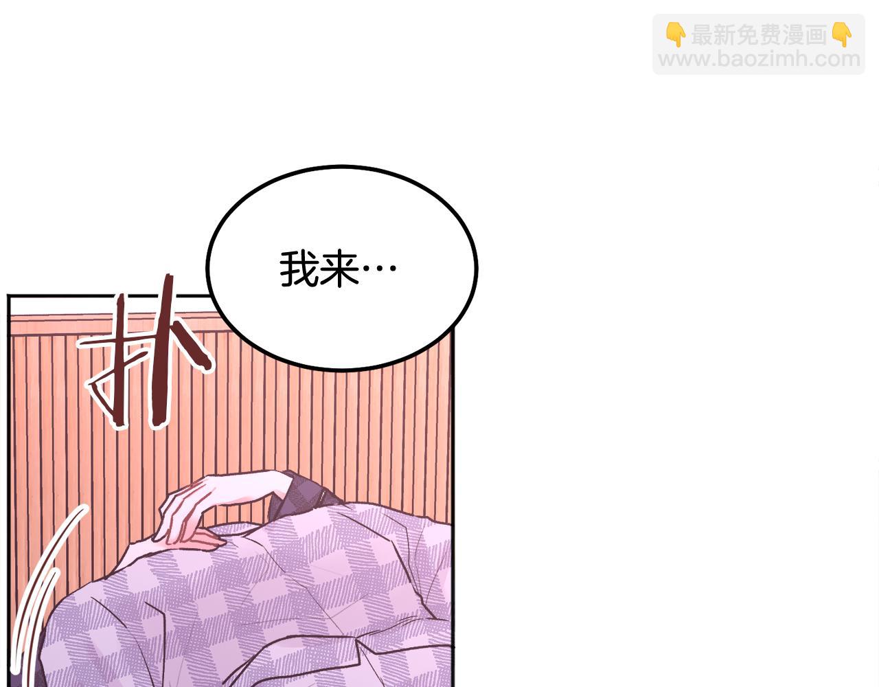 第38话 哄睡觉(1/3)-第39话