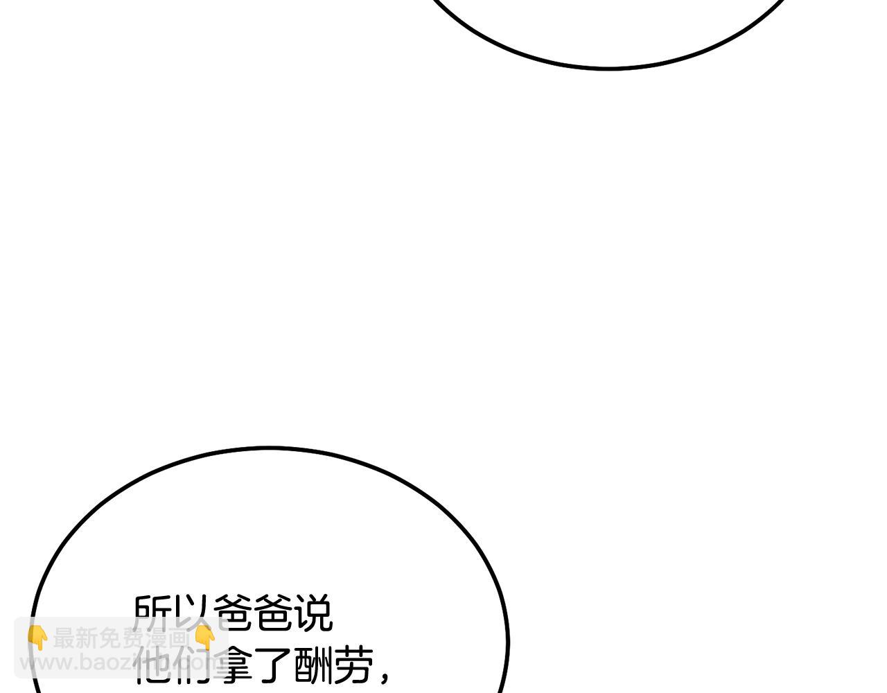 第40话 电影好看吗(1/3)-第41话