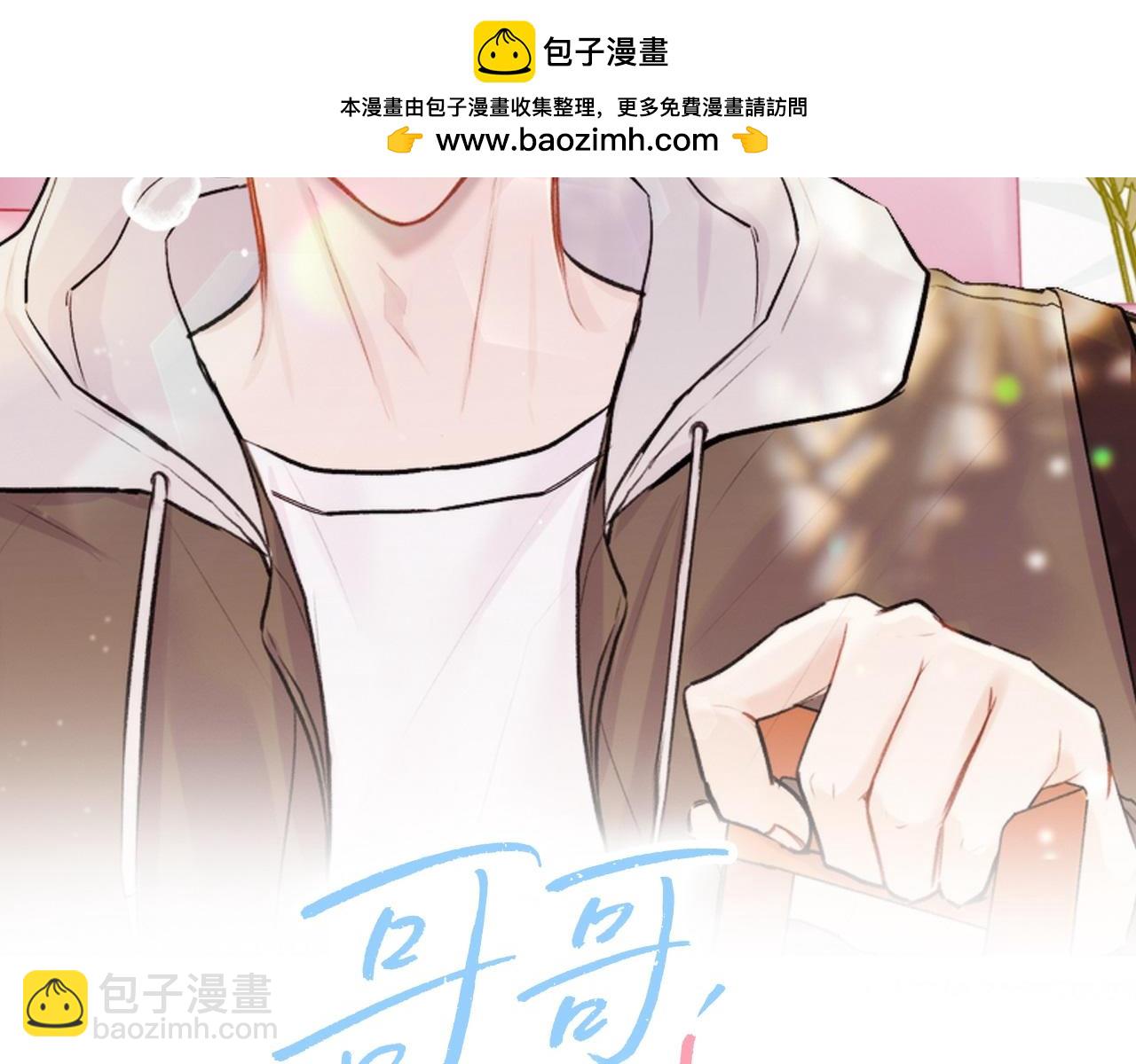 第42话 释然了(1/4)-第43话