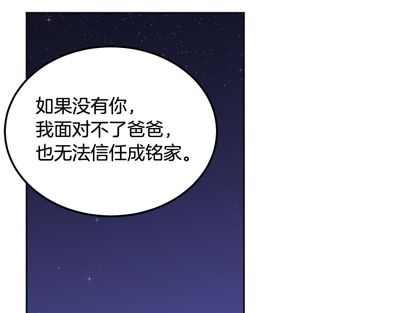 第42话 释然了(1/4)-第43话