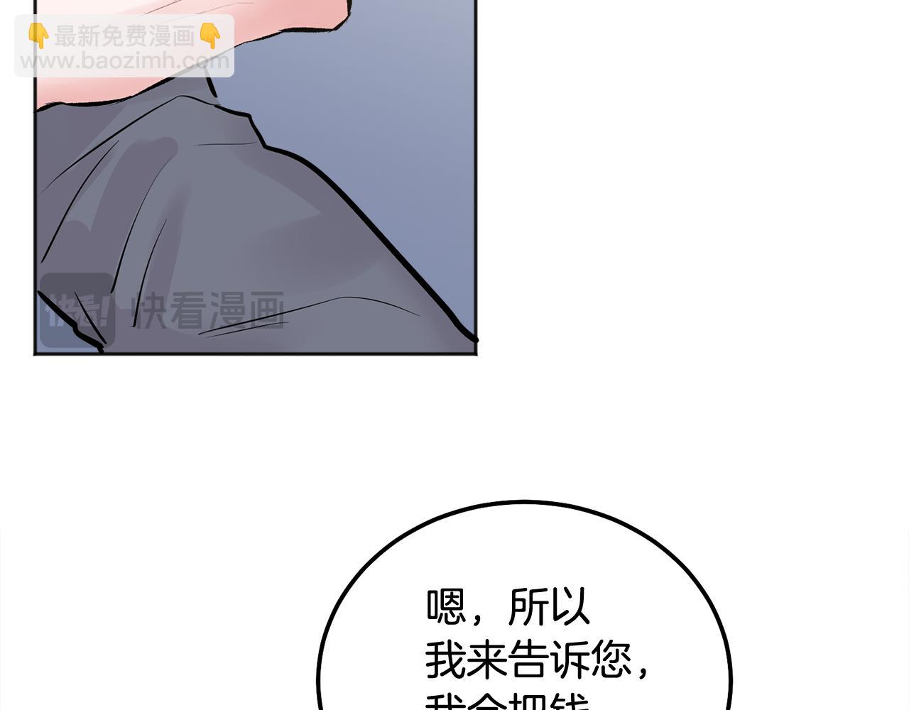 第42话 释然了(1/4)-第43话