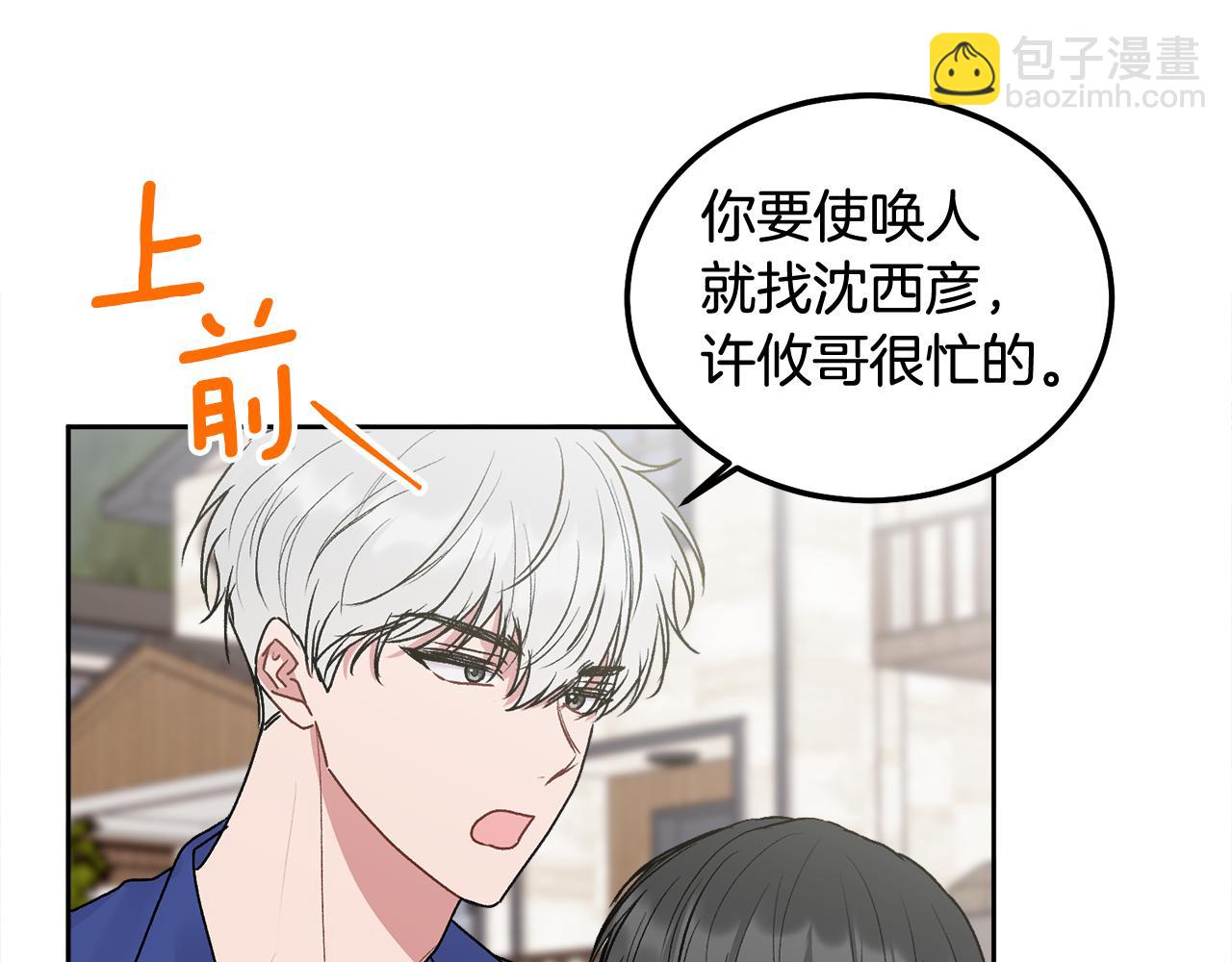 第44话 去游泳(1/3)-第45话