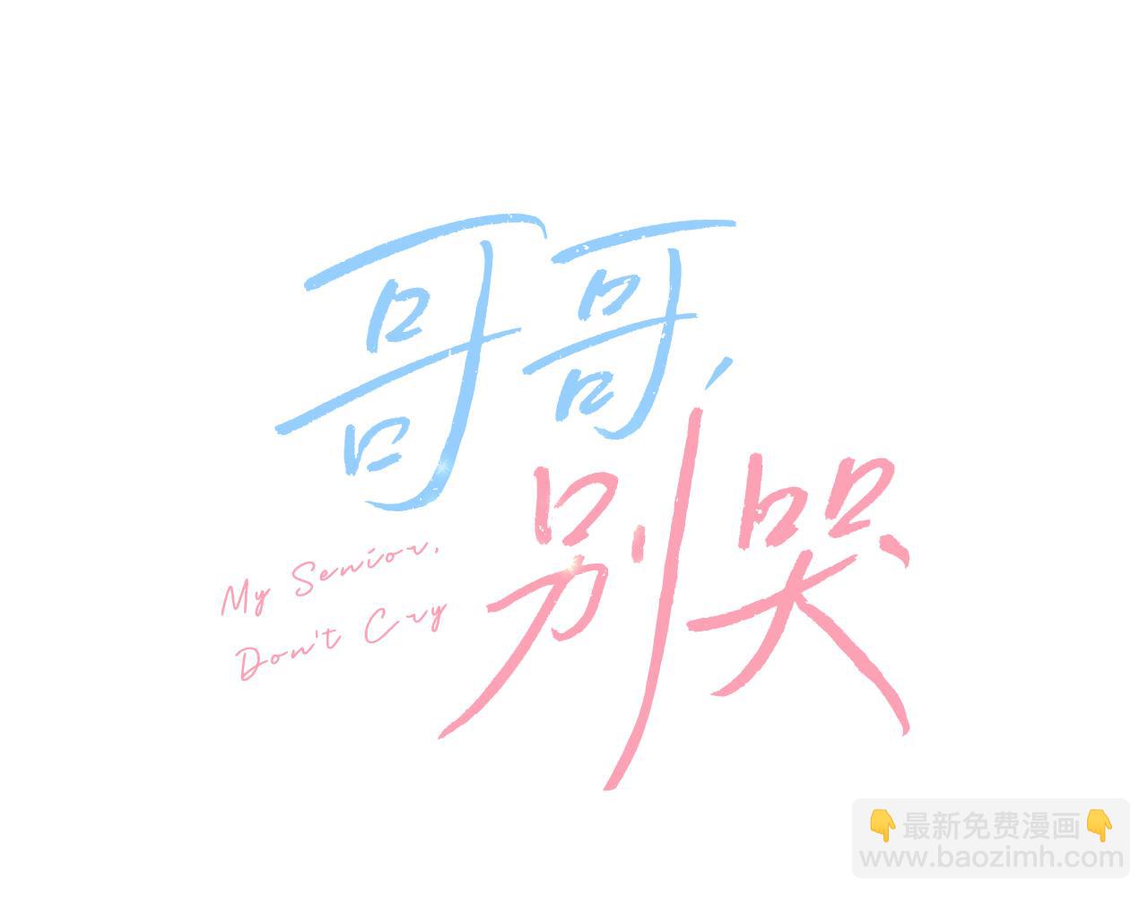 第44话 去游泳(1/3)-第45话