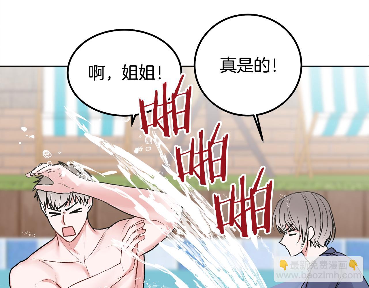 第44话 去游泳(1/3)-第45话