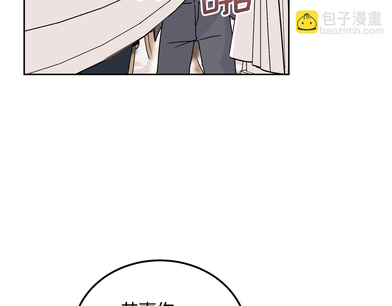 番外一 蜜月旅行(1/4)-第47话