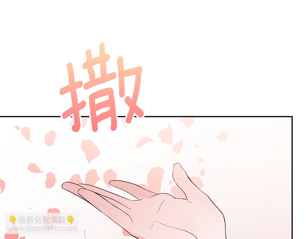 番外一 蜜月旅行(1/4)-第47话