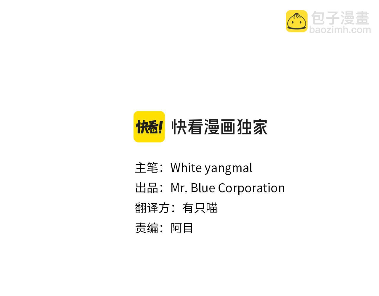 番外一 蜜月旅行(1/4)-第47话