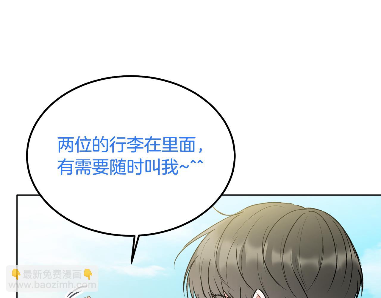 番外一 蜜月旅行(1/4)-第47话