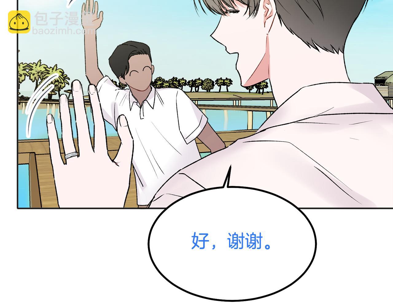 番外一 蜜月旅行(1/4)-第47话