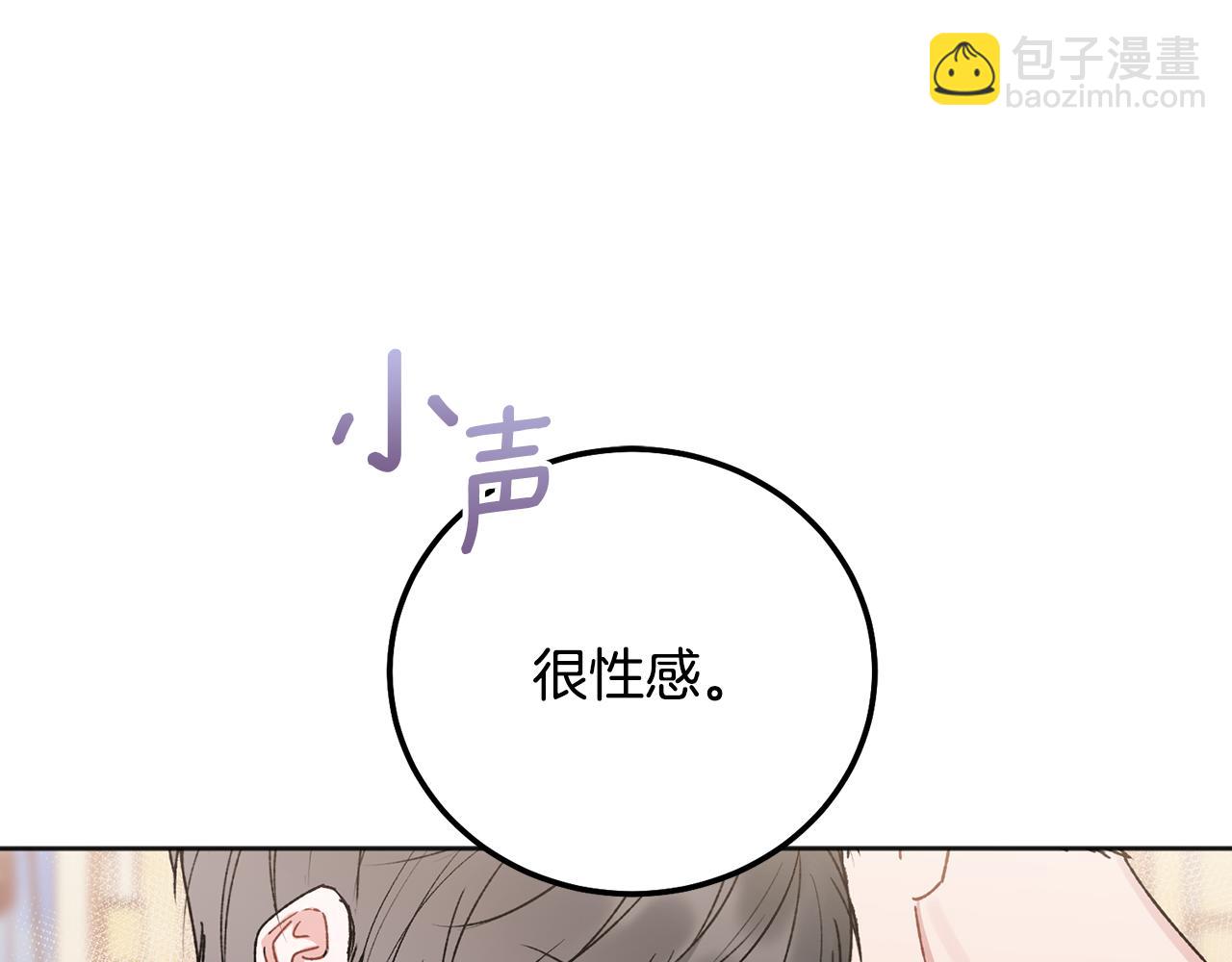 番外三 蜜月礼物(1/2)-第49话