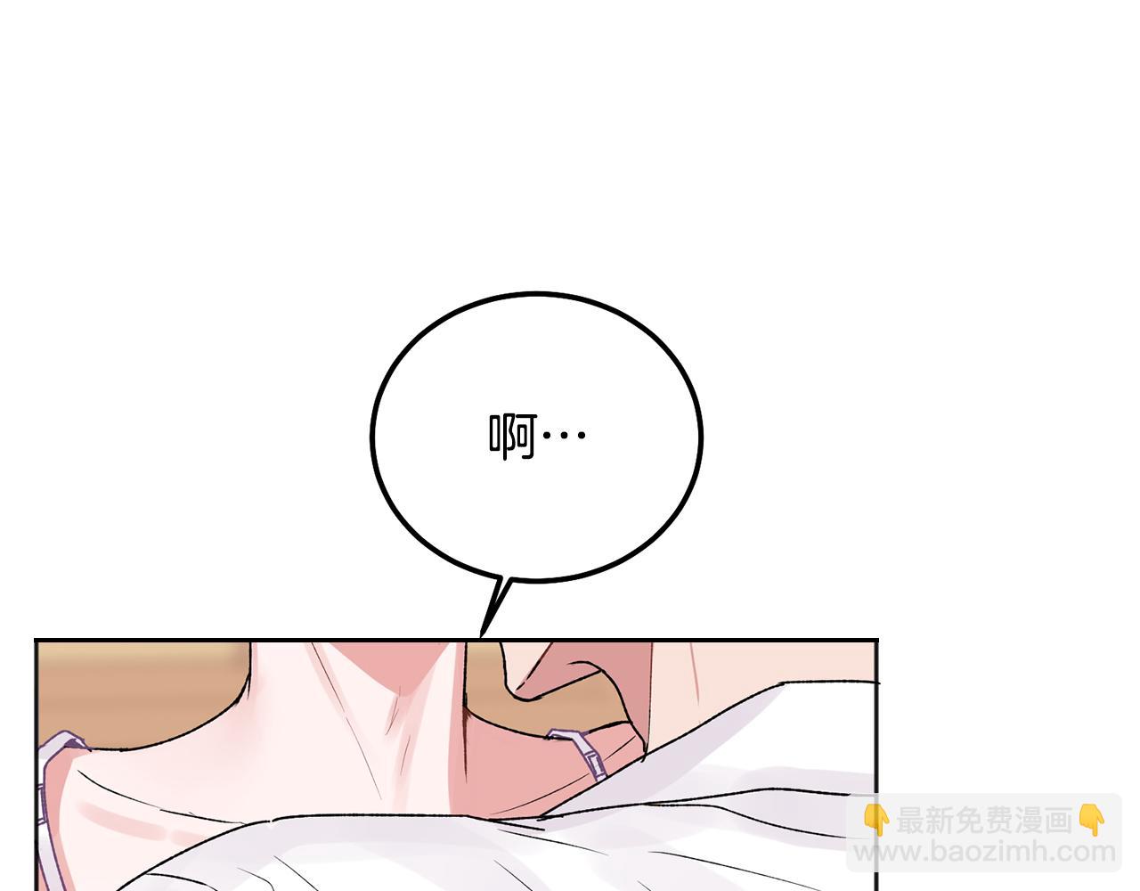 番外三 蜜月礼物(1/2)-第49话