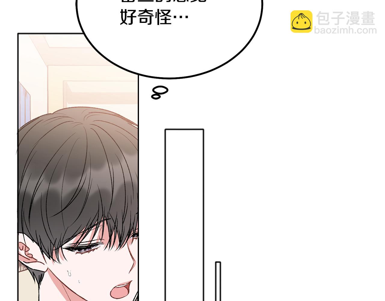 番外三 蜜月礼物(1/2)-第49话