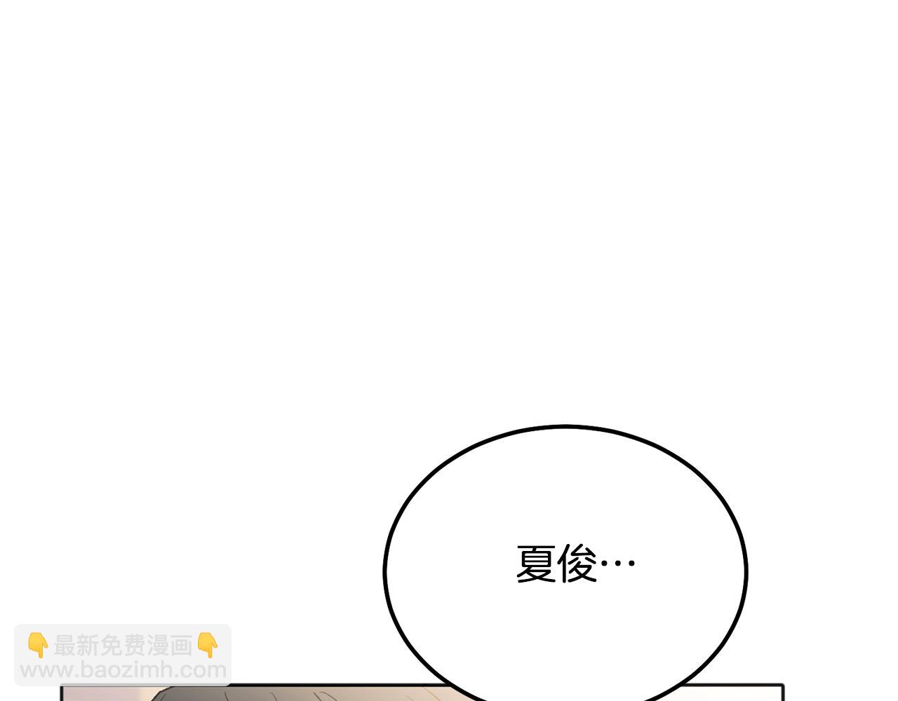 番外三 蜜月礼物(1/2)-第49话