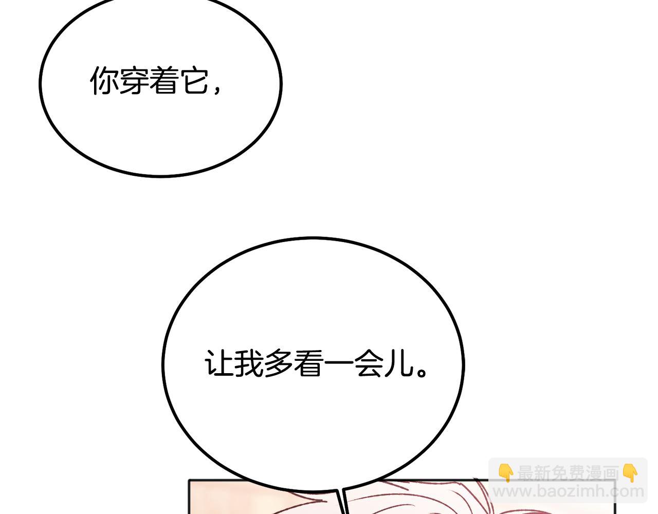 番外三 蜜月礼物(1/2)-第49话