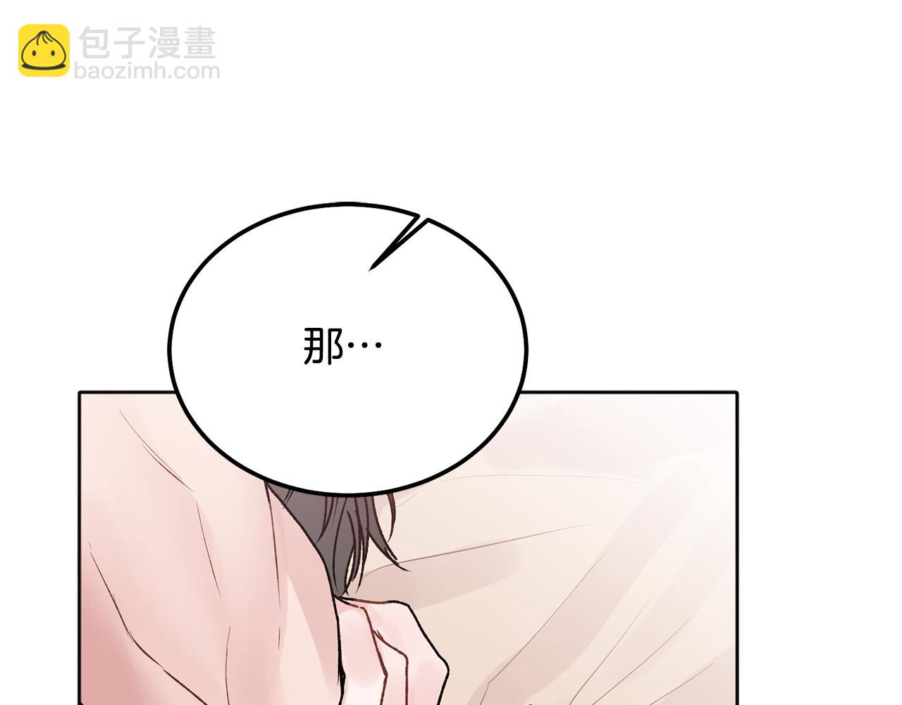 番外三 蜜月礼物(1/2)-第49话