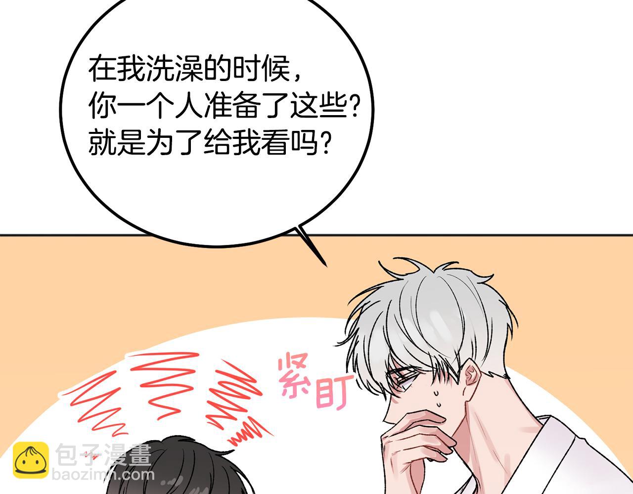 番外三 蜜月礼物(1/2)-第49话