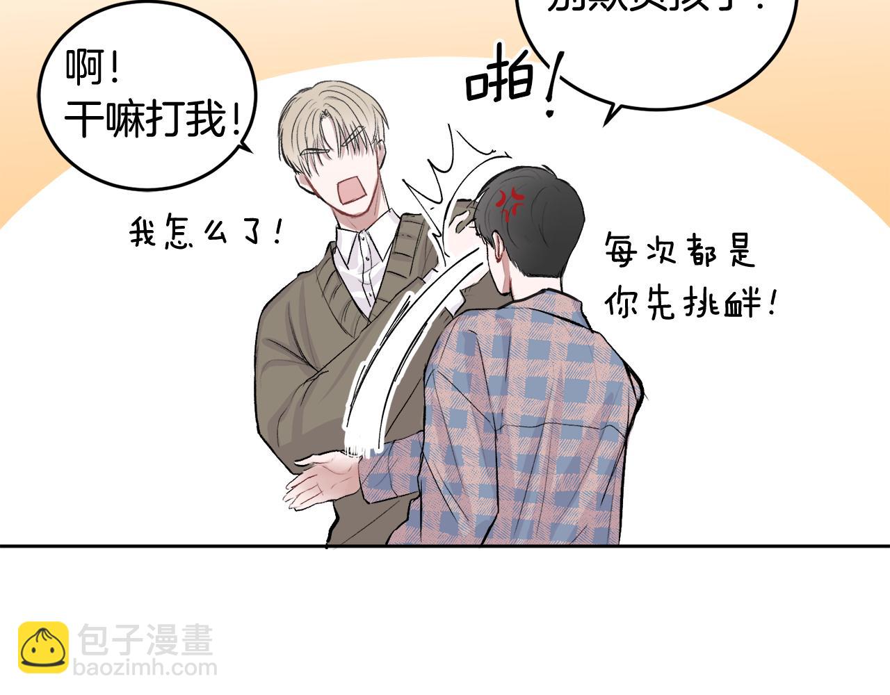 第5话 别欺负孩子(1/3)-第5话