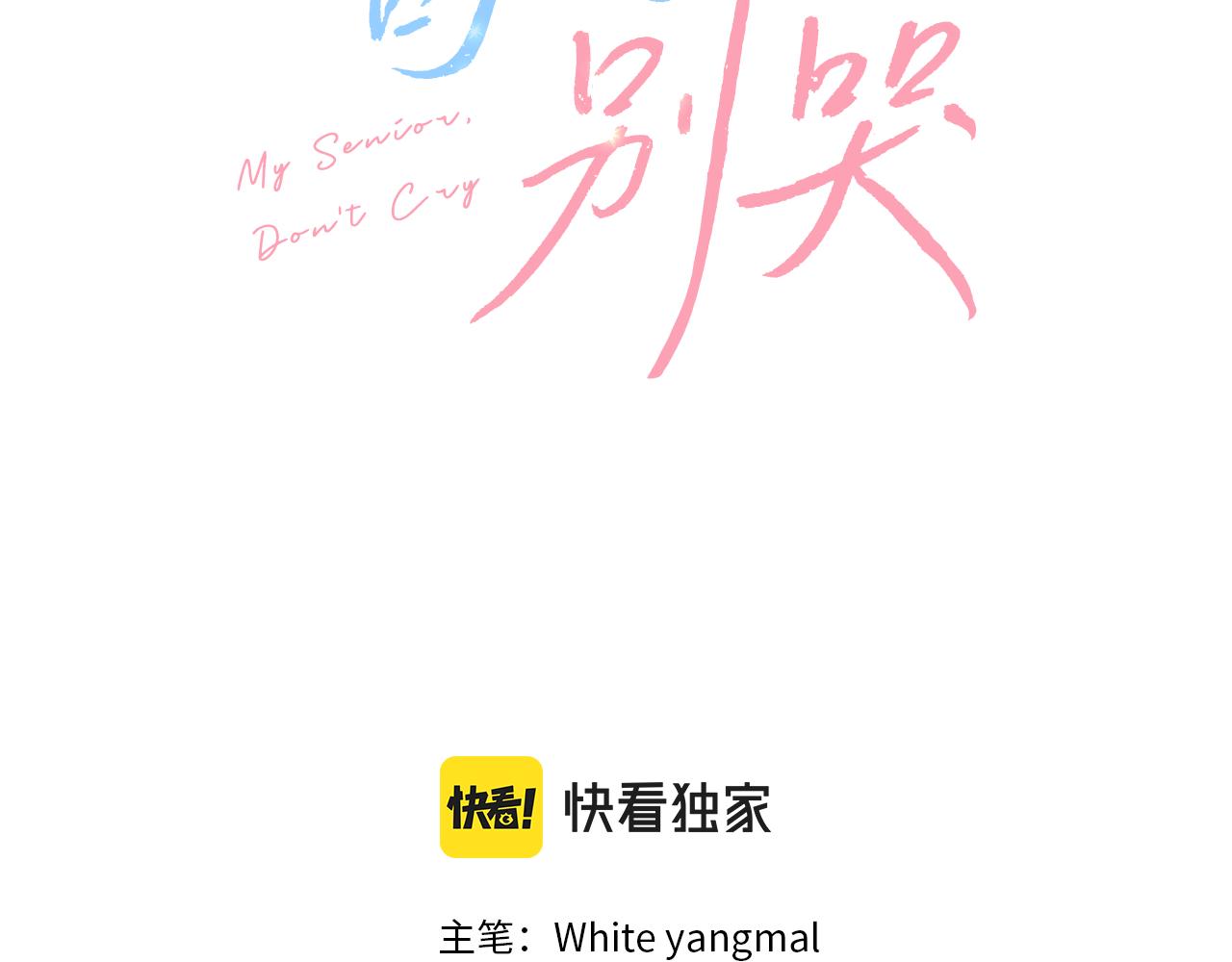 第5话 别欺负孩子(1/3)-第5话