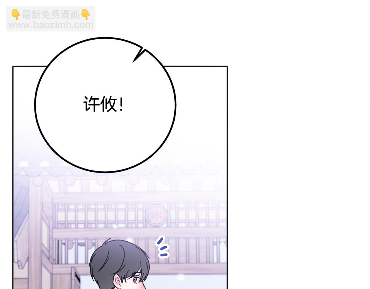 番外五 要去我的房间吗(1/5)-第51话