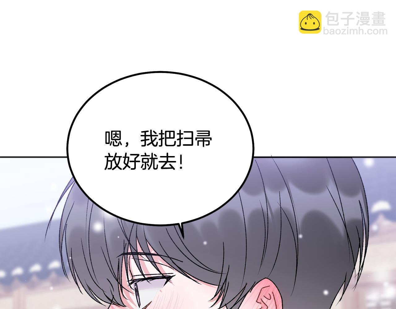 番外五 要去我的房间吗(1/5)-第51话