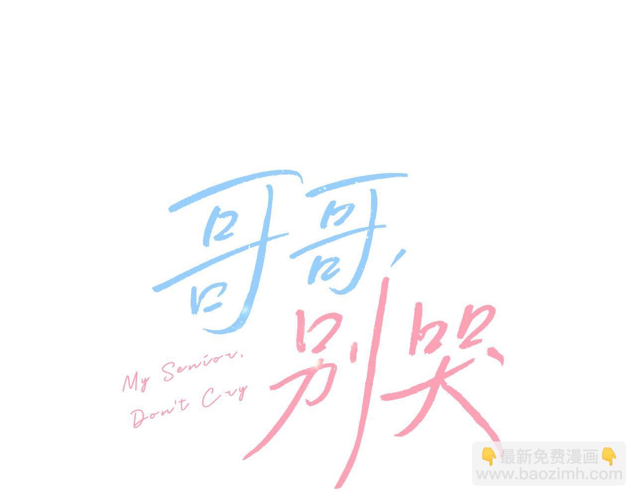 番外五 要去我的房间吗(1/5)-第51话