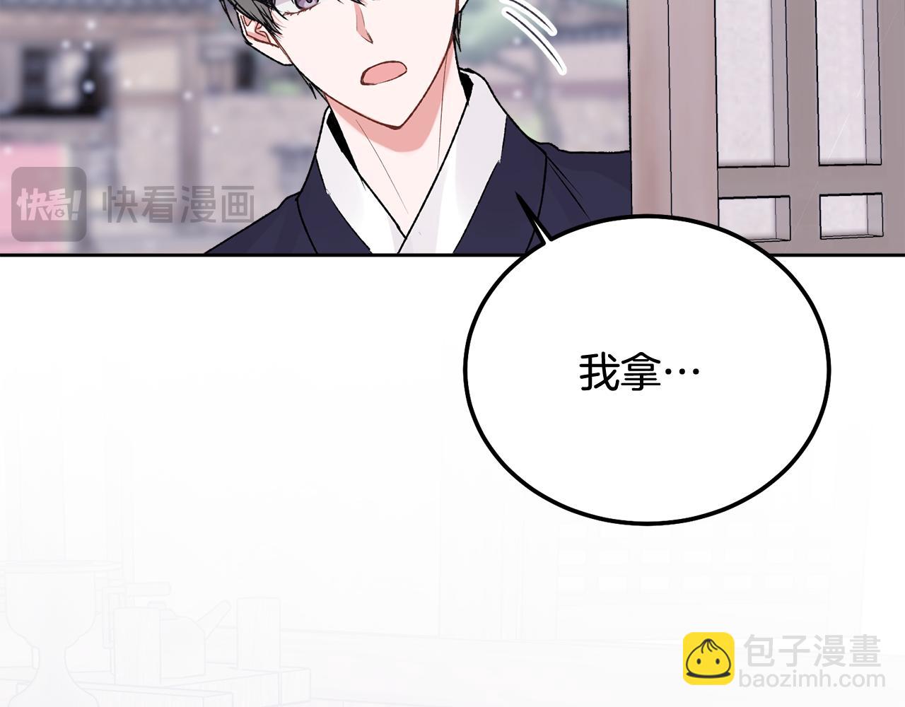 番外五 要去我的房间吗(1/5)-第51话