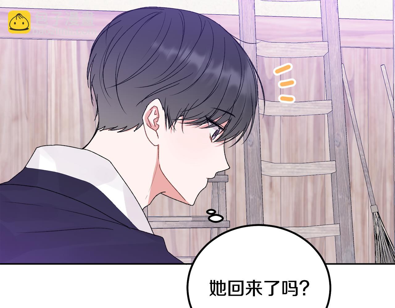 番外五 要去我的房间吗(1/5)-第51话