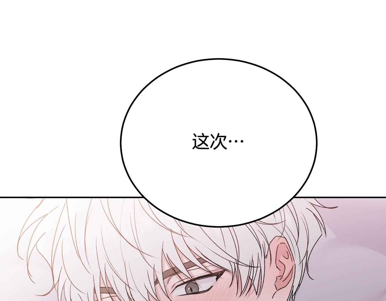 特别番外二 美好的希冀(1/3)-第53话