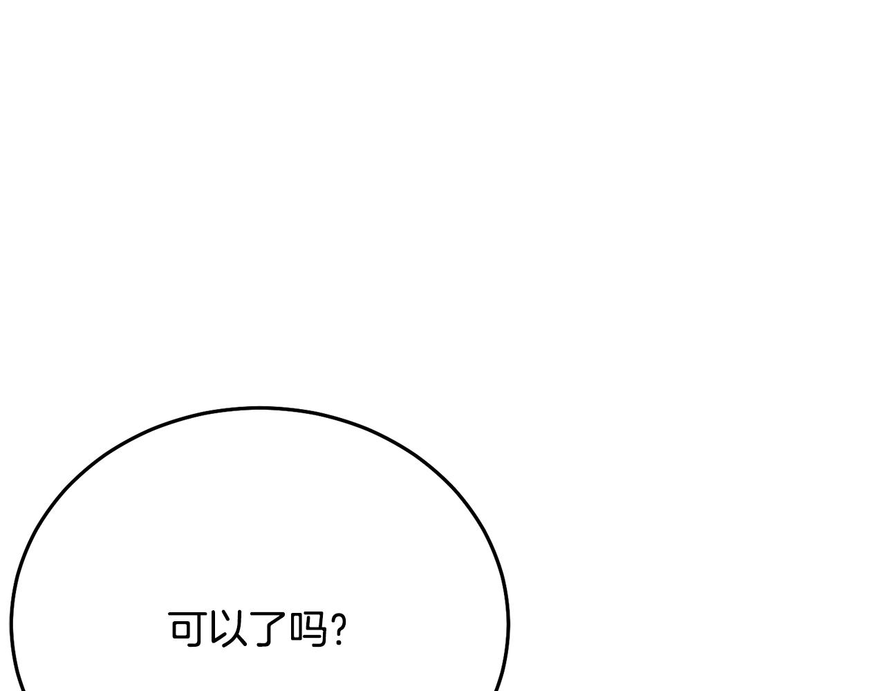 特别番外二 美好的希冀(1/3)-第53话