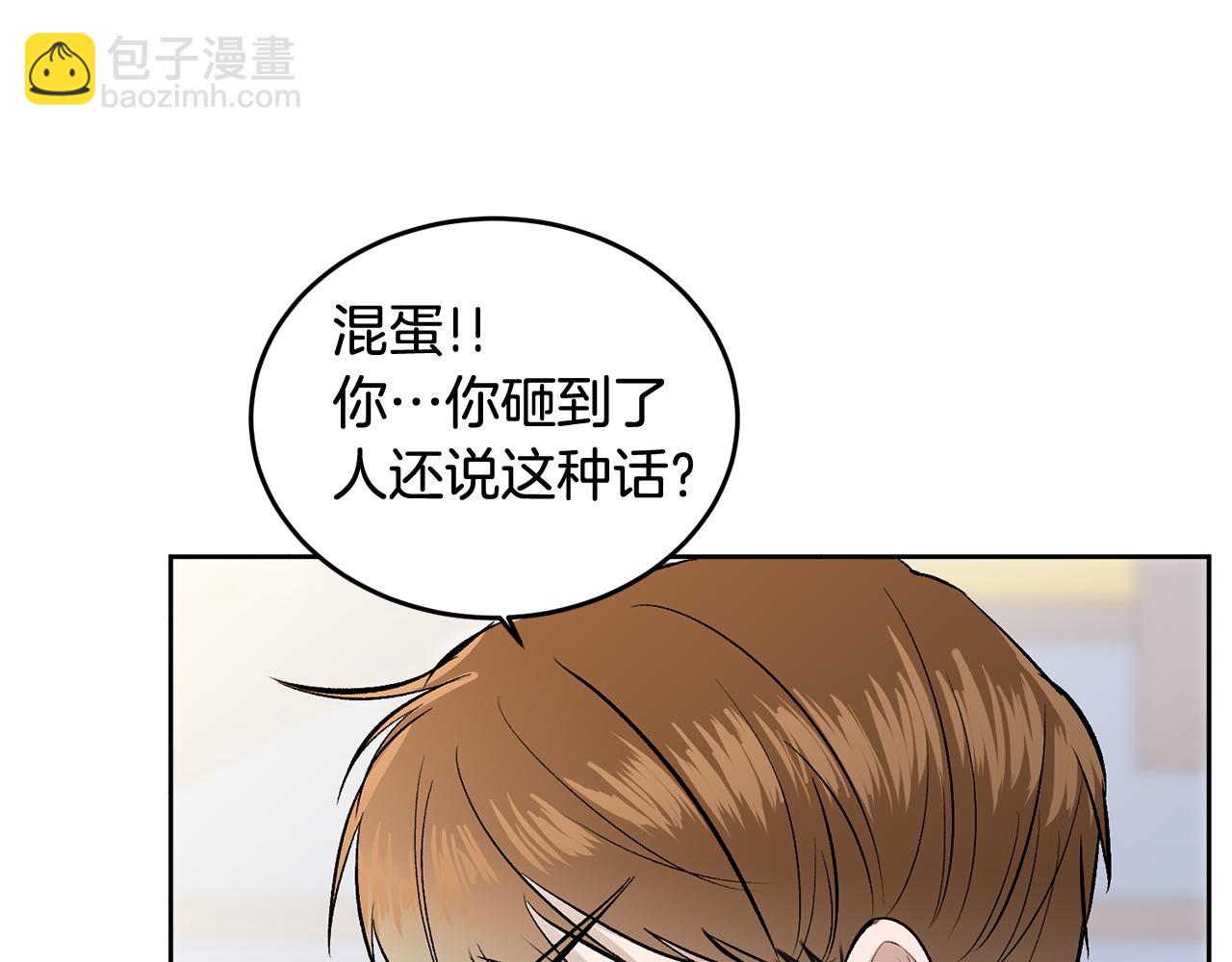 第9话 出气(1/3)-第9话