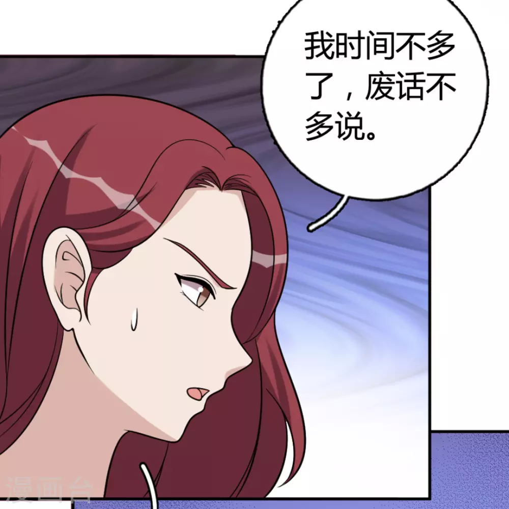 哥哥，不要吃我 - 第89話 - 3