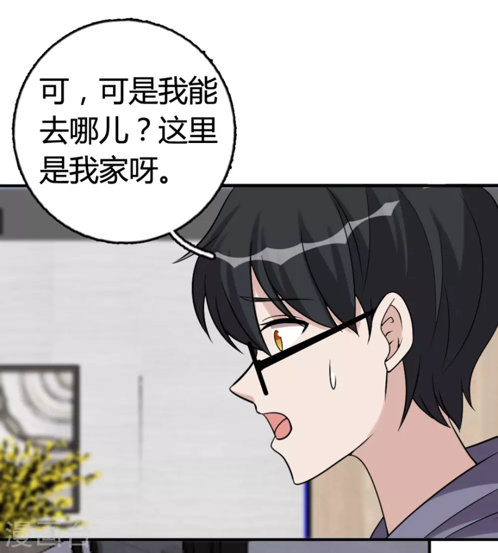 哥哥，不要吃我 - 第89話 - 5