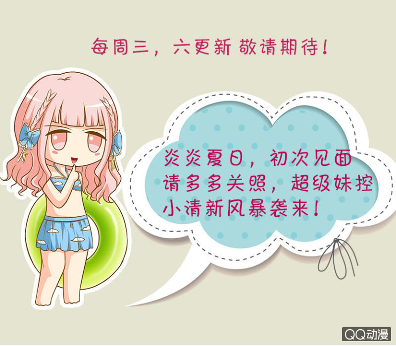 明星哥哥-第1话