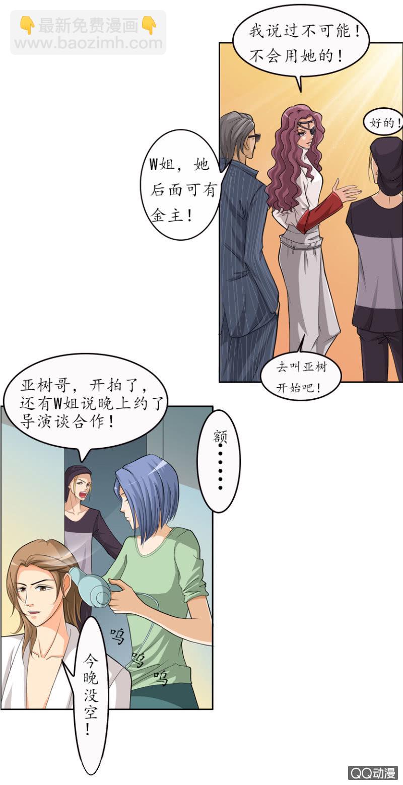 明星哥哥-第1话