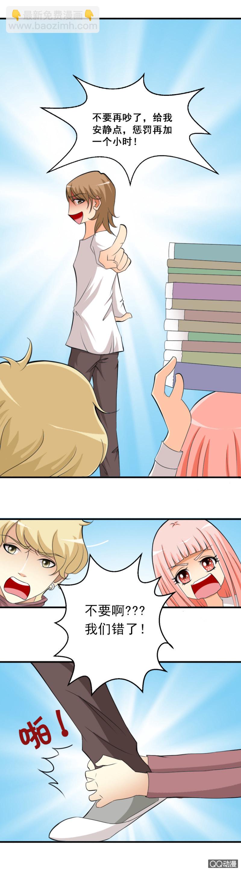 第11章-我错了-第11话