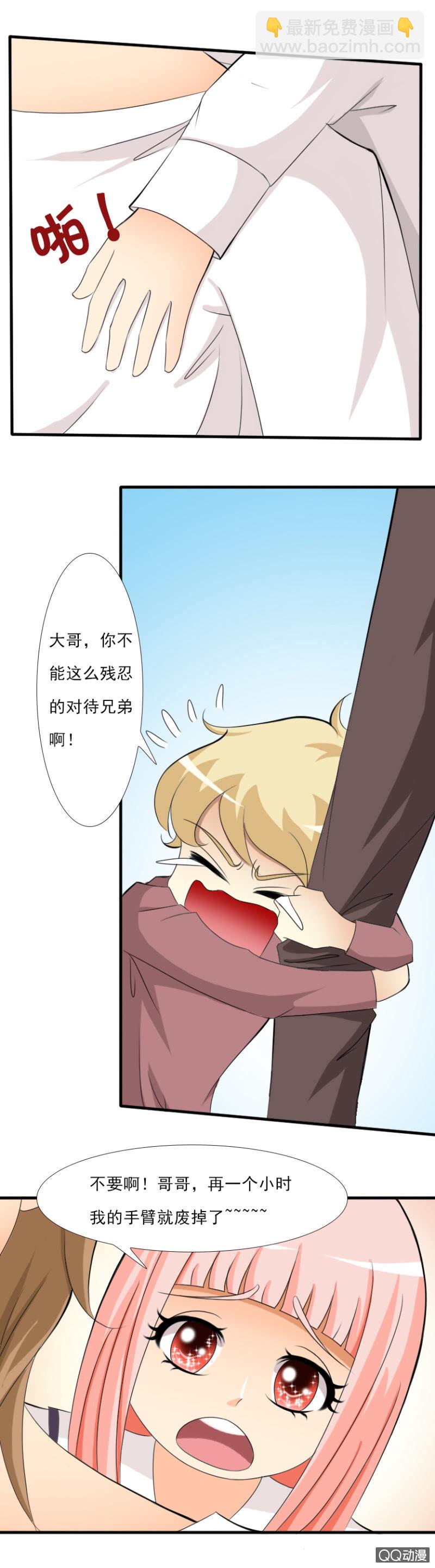 第11章-我错了-第11话