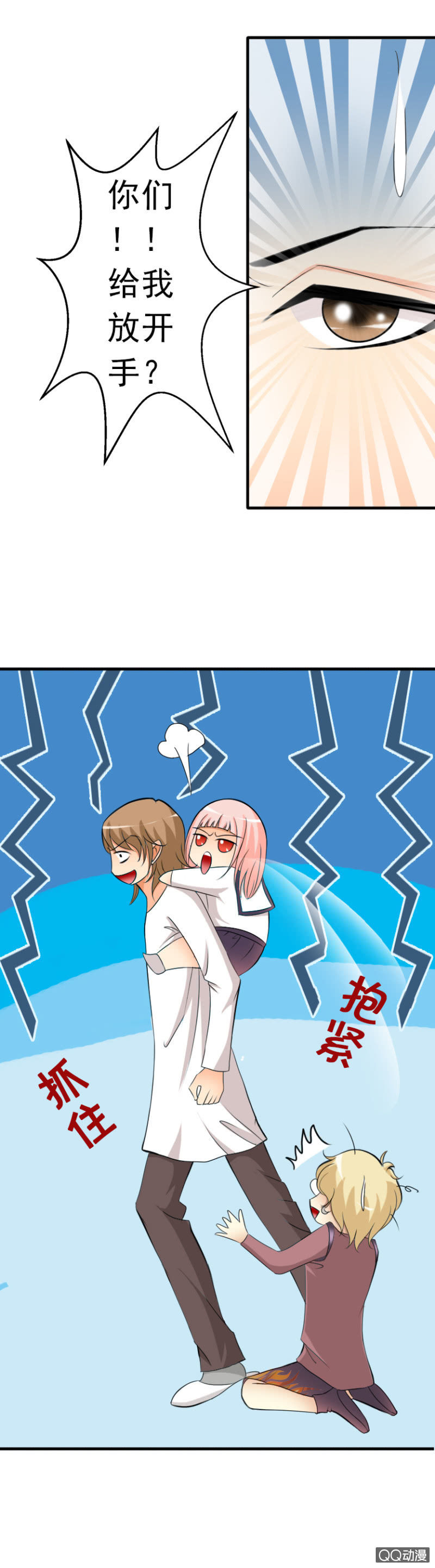 第11章-我错了-第11话