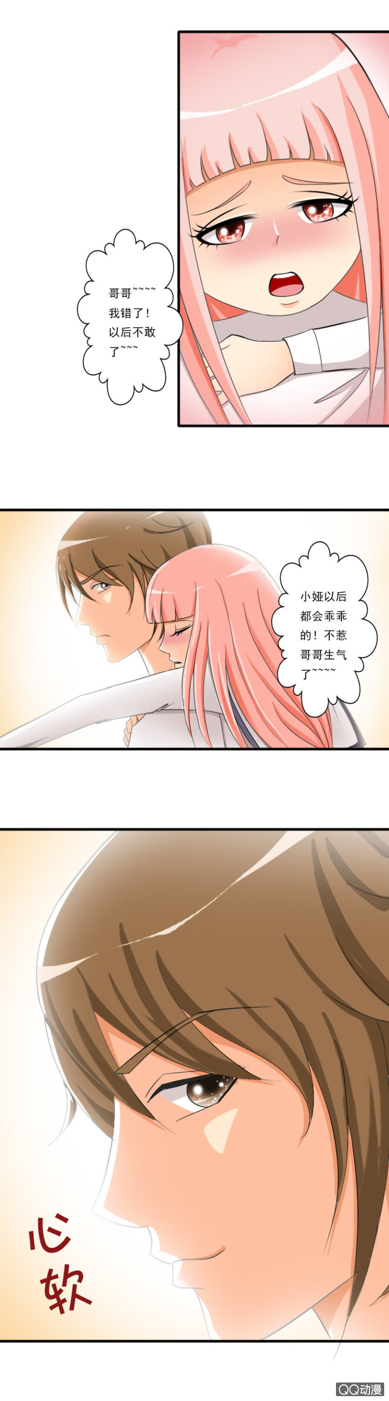 第11章-我错了-第11话