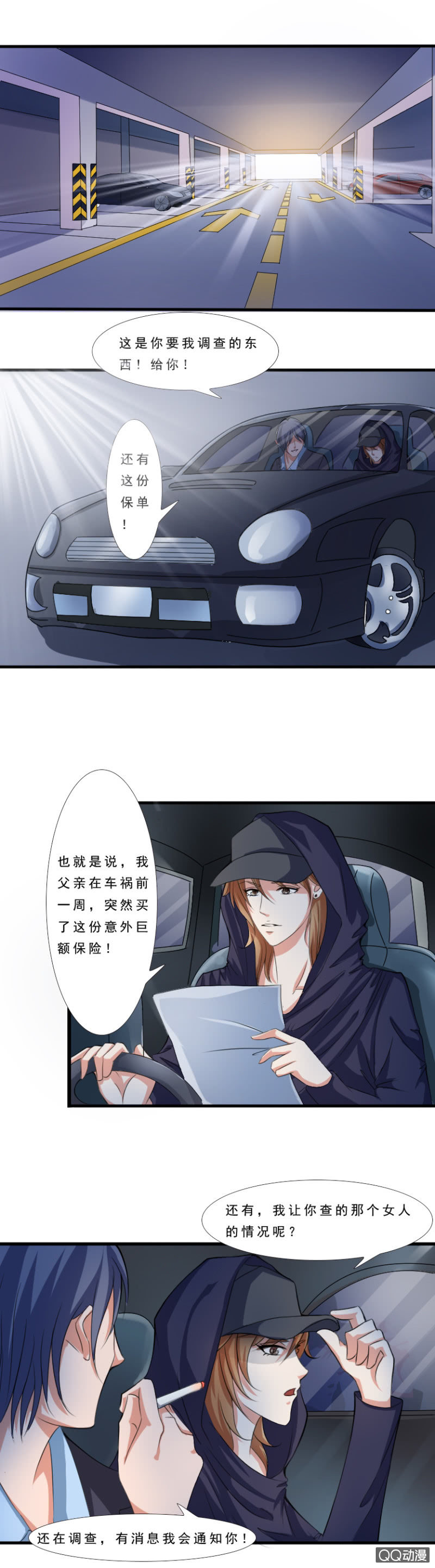 第13话-私家侦探-第13话