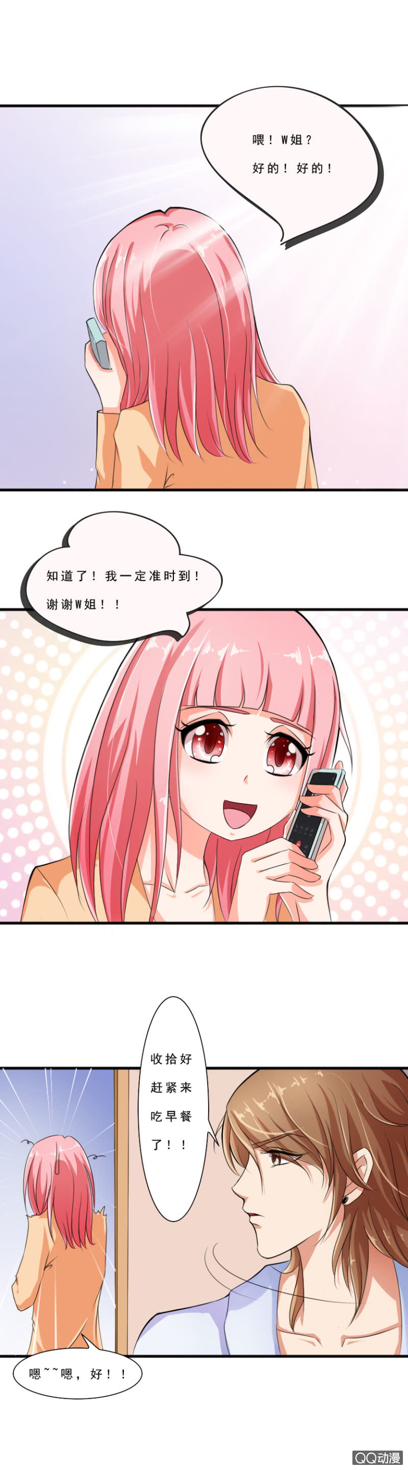 第13话-私家侦探-第13话