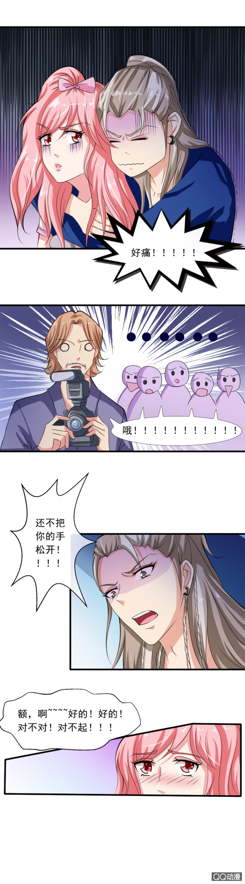 第15章-不好意思-第15话