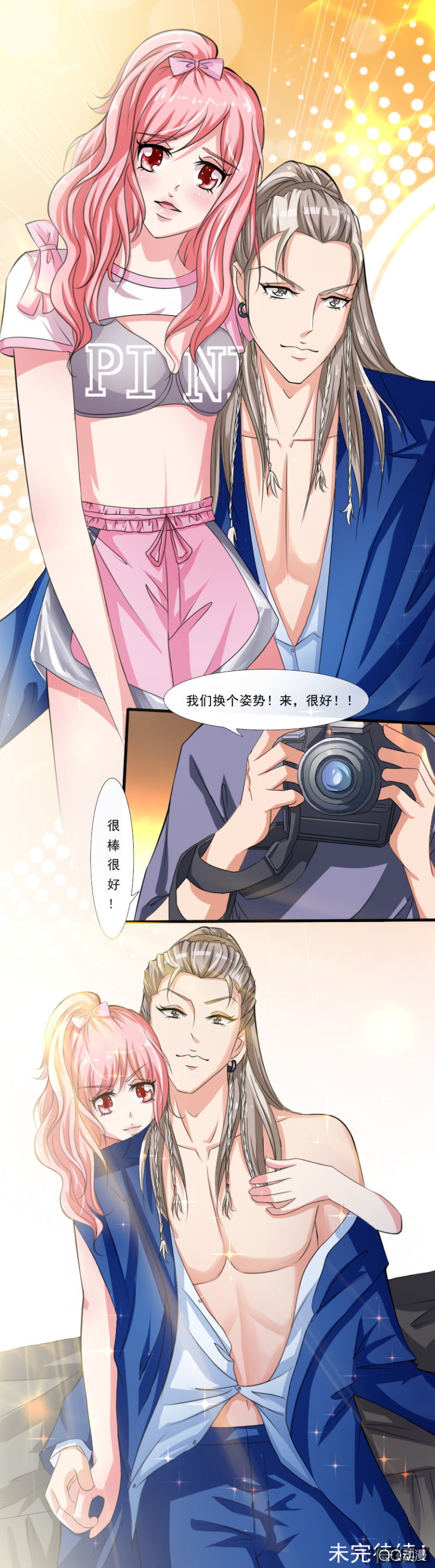 第15章-不好意思-第15话