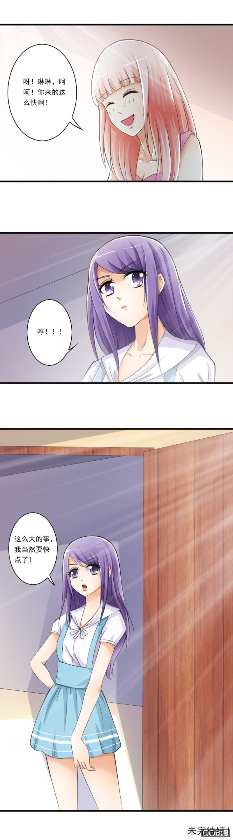 第17章-&ldquo;她&rdquo;心思-第17话