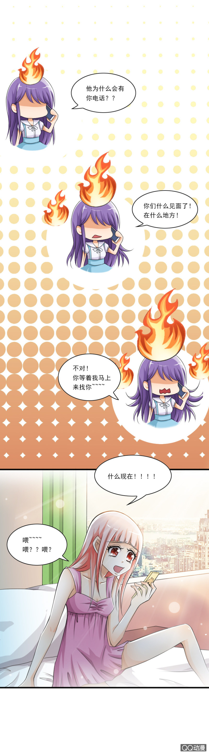 第17章-&ldquo;她&rdquo;心思-第17话