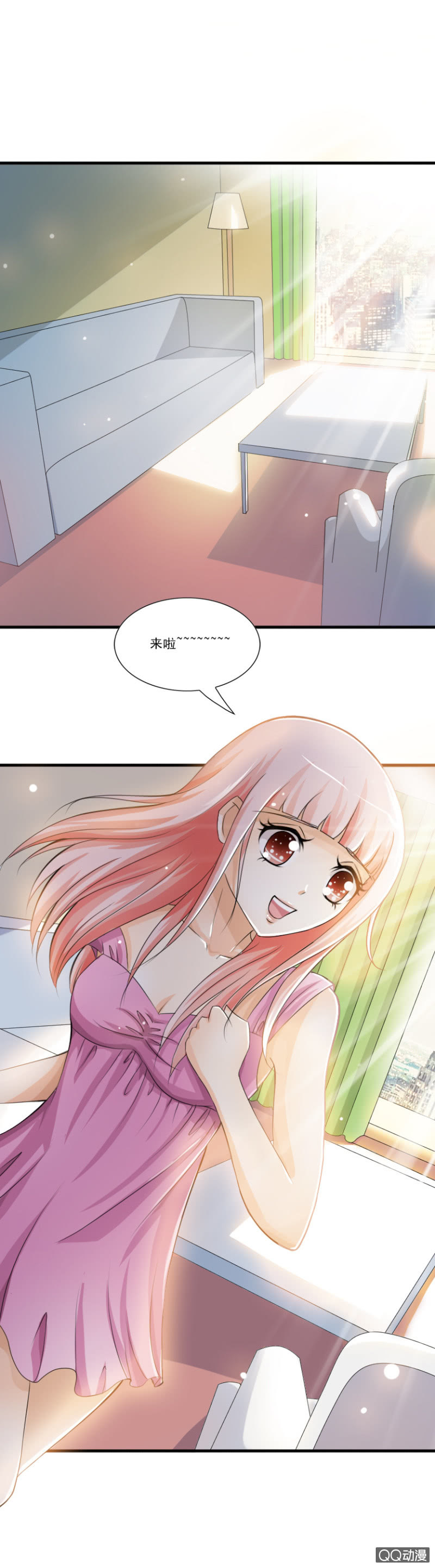 第17章-&ldquo;她&rdquo;心思-第17话