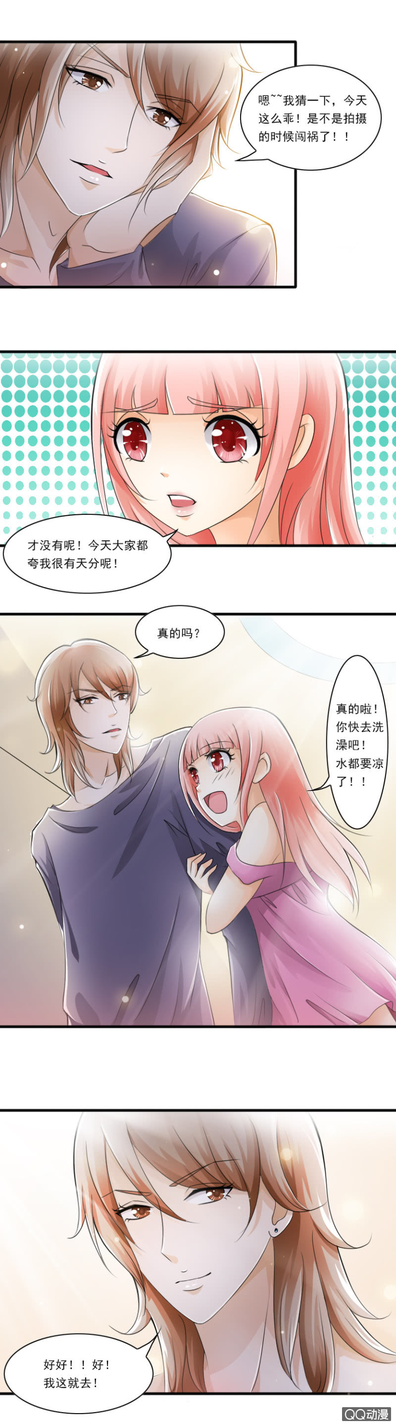 第19章-成人游戏-第19话