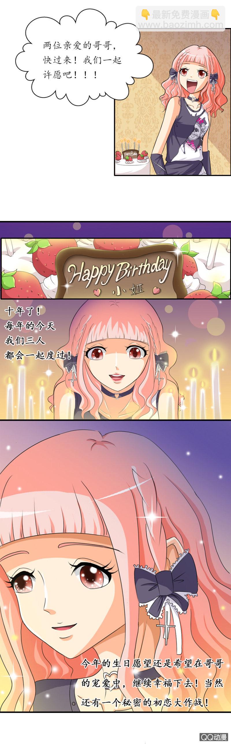 禁忌的秘密-第3话